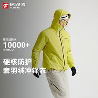 百亿补贴：探路者 男式冲锋衣 登山徒步