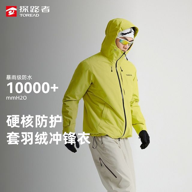 探路者 男式冲锋衣 登山徒步