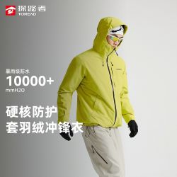 探路者 男式冲锋衣 登山徒步