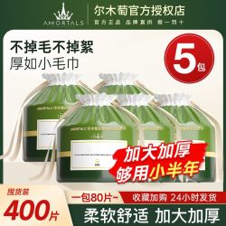 尔木萄 洗脸巾洗面巾抽取式3包