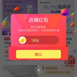 红卡私处护理京东自营旗舰店关注店铺领京豆1豆来领，简单方便。