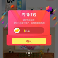 京东迪信通旗舰店关注店铺领3京豆