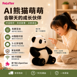 FoloToy 智能AI共创故事机早教益智英语对话学习儿童节礼物（小熊猫）