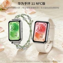 华为 手环11 NFC版 悦动白