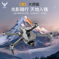 大疆 兽无人机26新款RID触屏兽六遥控三轴防抖云台高清兽6航拍大师版无