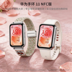 华为 手环11 NFC版 悦动白