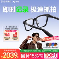 千问 拍照眼镜G1AI智能眼镜无屏拍摄翻译运动录像蓝牙耳机可搜题生日礼物国补15%夸克
