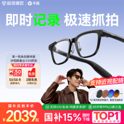 千问 拍照眼镜G1AI智能眼镜无屏拍摄翻译运动录像蓝牙耳机可搜题生日礼物国补15%夸克
