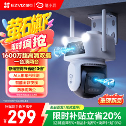 睛小豆 萤石摄像头室外家用看护防水1600万双摄农村户外高清监控器360度无死角带全彩夜视全景海康威视