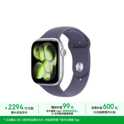 Apple Watch S11智能手表GPS款46毫米银色铝金属表壳雾紫色运动型表带M/L