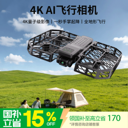 云疆 one运动飞行相机4K高清AI智能跟拍手掌起降4K高清航拍无人机