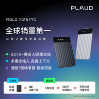 PLAUD Note Pro AI录音笔 录音卡片设备转文字智能会议纪要录音转写超长待机轻薄随身便携商务送礼