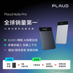 PLAUD Note Pro AI录音笔 录音卡片设备转文字智能会议纪要录音转写超长待机轻薄随身便携商务送礼