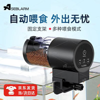 petshy Aseblarm鱼缸自动喂食器小型鱼缸自动喂鱼器 自动喂食器鱼缸-三档定时（100ml容量）