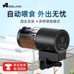 petshy Aseblarm鱼缸自动喂食器小型鱼缸自动喂鱼器 自动喂食器鱼缸-三档定时（100ml容量）