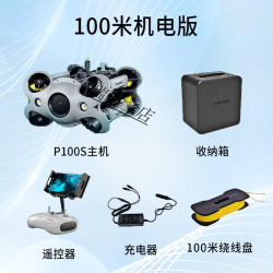 米黛蕾 潜行创新潜鲛P100S轻工业级超清可视救援水下无人机 潜鲛P100-机电版100米