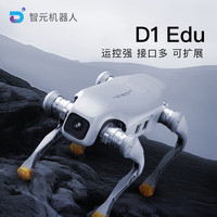 智元机器人 AGIBOT 酷拓D1 Edu版 四足机器人 AI机器狗 具身智能电子宠物 运控强劲 支持二次开发