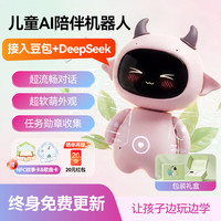 星角萌萌智能ai儿童陪伴机器人豆包对话聊天音箱电子桌面宠物互动早教故事机小学生男孩女孩玩具生日礼物