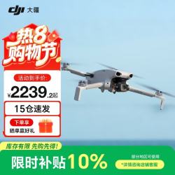 大疆 Lito X1/ Lito 1无人机 新手入门优选航拍机 4K高清视频 全向避障智能跟随 折叠便携轻型