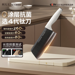 利太太 海豚钛抗菌锋利刀具套装厨房家用切肉刀切菜刀女士轻便菜刀菜板二合一食品级厨具切片刀