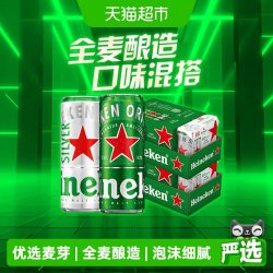 喜力 加量不加价 啤酒 2x15x300ml 330ml