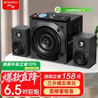 山水 重低音炮 多媒体音箱