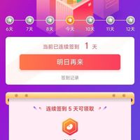 外交官京东自营旗舰店连续签到5天可得30京豆