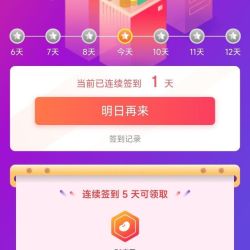 外交官京东自营旗舰店连续签到5天可得30京豆