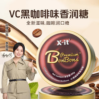 爱胜 冰咖啡糖固态咖啡口袋咖啡香润糖开车加班犯困清凉VC咖啡糖