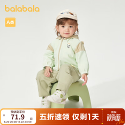巴拉巴拉 婴儿两件套外套 豆沙绿 73cm