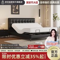 欧亚皇巢 电动真皮床可调节华夫格主卧双人床加厚头牛皮智能床网红