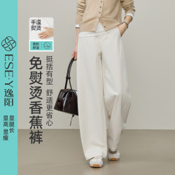 ESE-Y 免烫香蕉裤女2026秋季新款高腰休闲阔腿弯刀裤通勤百搭长裤 米白色 27