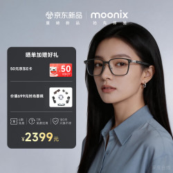 MOONIX AI 眼镜 - 纳米尼龙系列 超轻全天佩戴智能录音问答