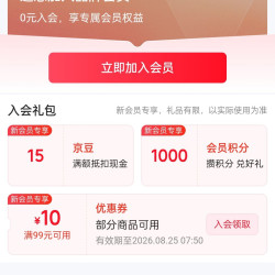 伊利母婴健康官方旗舰店 入会15京豆