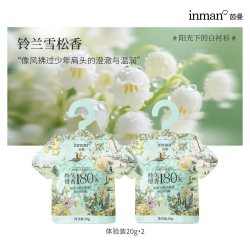 茵曼香氛天然植萃留香珠衣物增香持久留香除菌除螨护衣