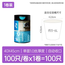 e洁 自动收口垃圾袋抽绳加厚加大号家用黑色手提式塑料袋100只