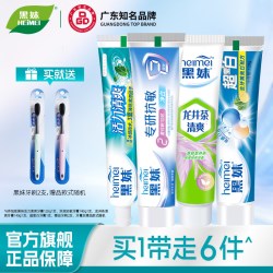 黑妹 牙膏家庭实惠装清新口气小苏打活力清爽薄荷味牙膏官方正品