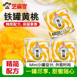 芝麻官 糖水水果罐头 水果零食水果捞 休闲食品 黄桃罐头200g*8罐