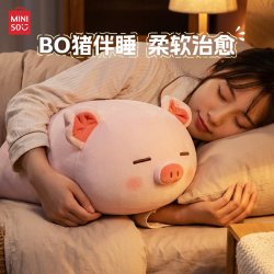 名创优品 bobo猪抱枕睡觉抱床上玩偶生日礼物公仔娃娃靠枕