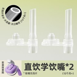安配 适配于赫根奶瓶配件水杯盖直饮吸管杯重力球学饮杯替换头盖子