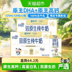 未来星 双原生 儿童纯奶