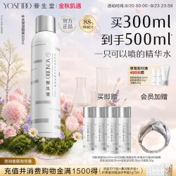养生堂 天然桦树汁补水保湿喷雾