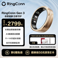 RingConn Gen 3 智能指环 血压洞察 AI健康震动提醒 心率血氧睡眠监测智能戒指 缎光玫瑰金10号