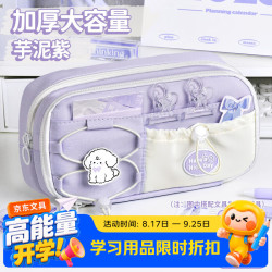 舒星 大容量笔袋