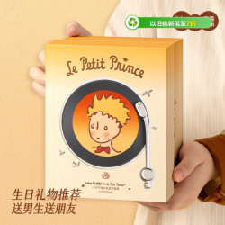 马克图布 小王子唱片机蓝牙音响 标准版