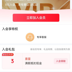 保罗岚芝（BOLOLANZHI）京东自营旗舰店入会3京豆