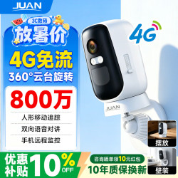 JUAN 九安免插电摄像头4g终身免费流量监控器360度无死角带夜视全景800万超清家用监控器