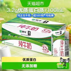 蒙牛 全脂纯牛奶 250ml×21包 箱装