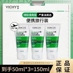 薇姿 绿标洗发水二硫化硒去屑控油深层清洁舒缓头皮洗头膏洗发液