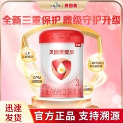 贝因美 爱加3段800g适于1-3岁含乳铁蛋白婴幼儿配方奶粉